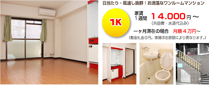 imazato room image